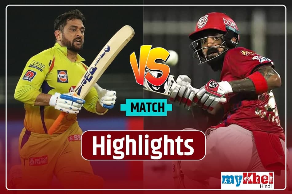 PBKS vs CSK: चाहर की गेंदबाजी के दम पर सीएसके को मिली पहली जीत, पंजाब को 6 विकेट से रौंदा