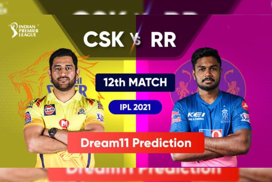 CSK vs RR: चेन्नई-राजस्थान के मुकाबले में इस टीम के साथ जीत सकते है Dream 11 मे ईनाम, देखें हेड टू हेड आंकड़े