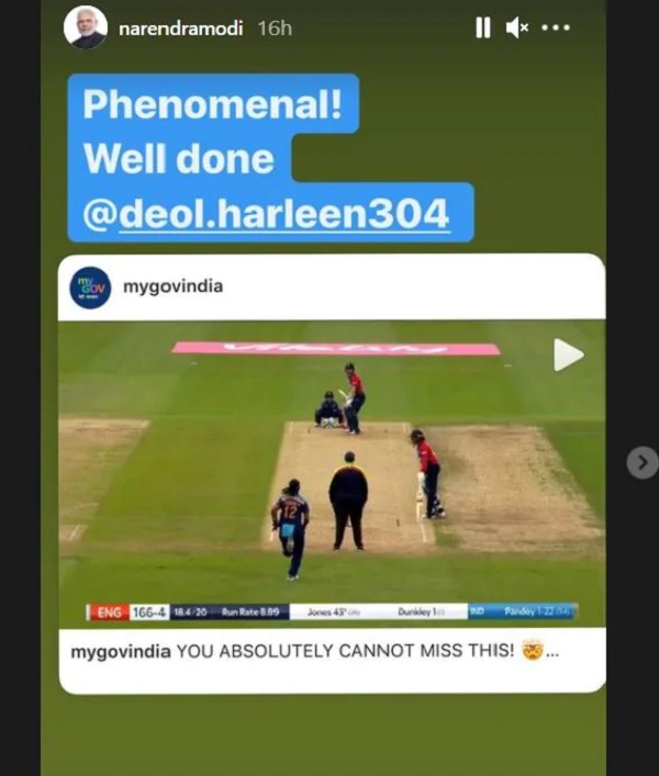 प्रधानमंत्री नरेंद्र मोदी ने भी की कैच की तारीफ-