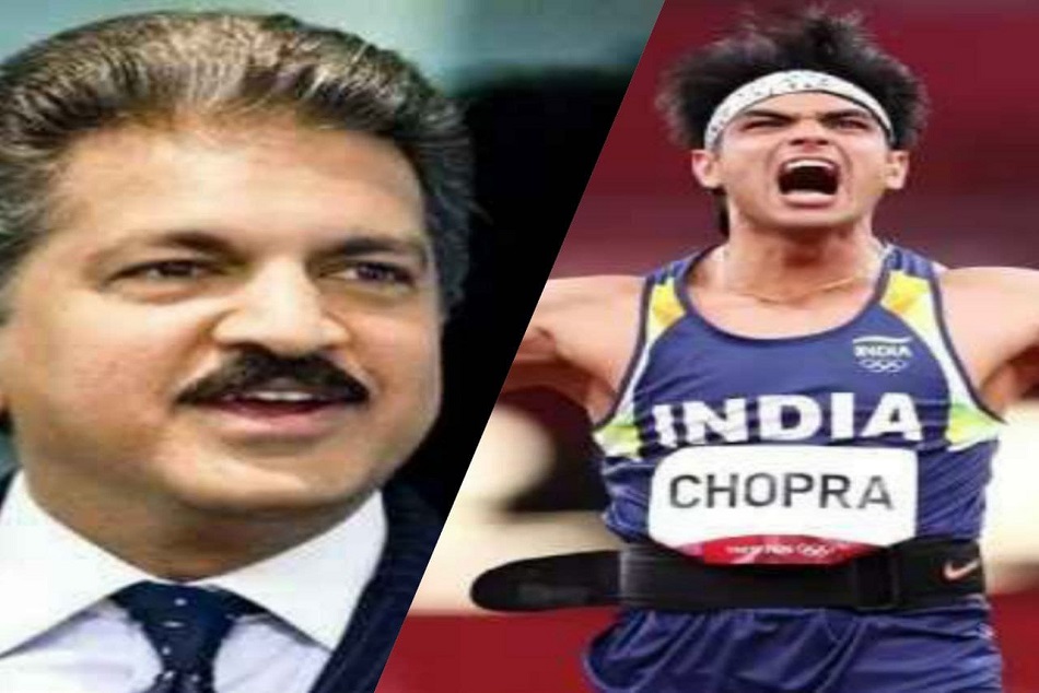 आनंद महिंद्रा से सोशल मीडिया पर यूजर ने पूछा, क्या नीरज चोपड़ा को देंगे XUV 700, दिया दिलचस्प जवाब