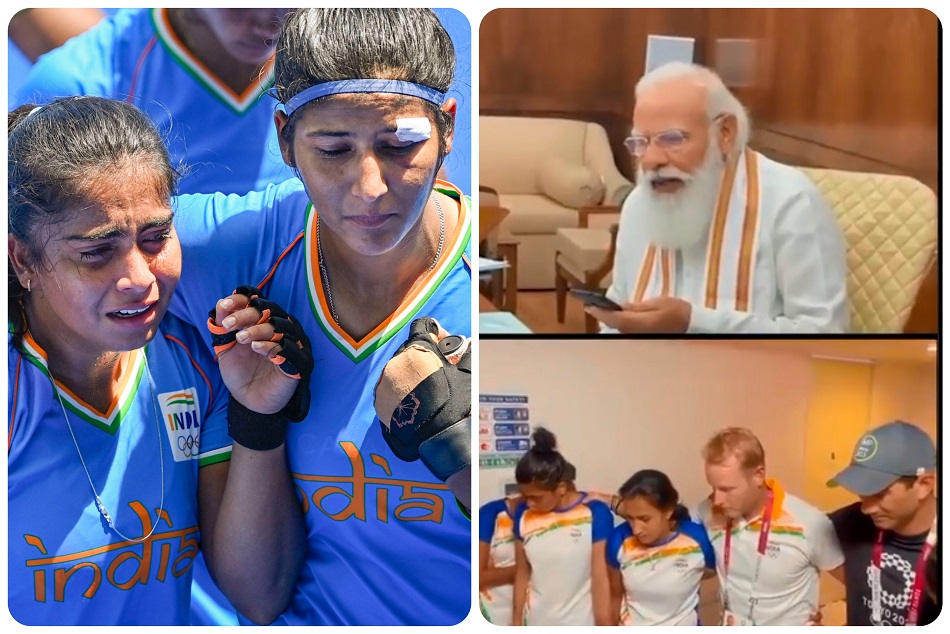 PM मोदी ने किया महिला हाॅकी टीम को फोन, आंसू नहीं रोक पाईं बेटियां, देखें वीडियो