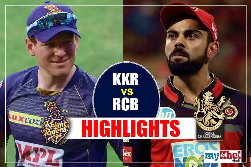RCB vs KKR: केकेआर की दमदार शुरुआत, 10 ओवर में ही जीत लिया मैच, आरसीबी को 9 विकेट से हराया
