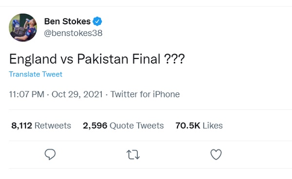 पाकिस्तान के साथ इंग्लैंड की टीम?