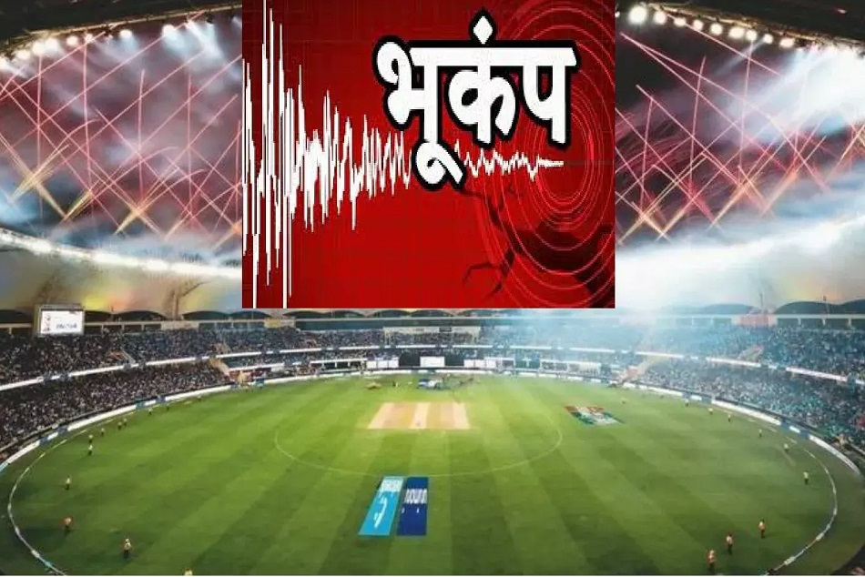 AUS vs NZ : फाइनल मैच से पहले भूकंप से हिल गई थी दुबई की धरती
