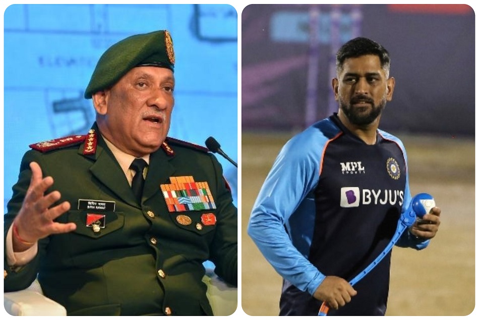 कभी धोनी ने रखी थी खास डिमांड, फिर बिपिन रावत ने यूं पूरा किया उनका सपना